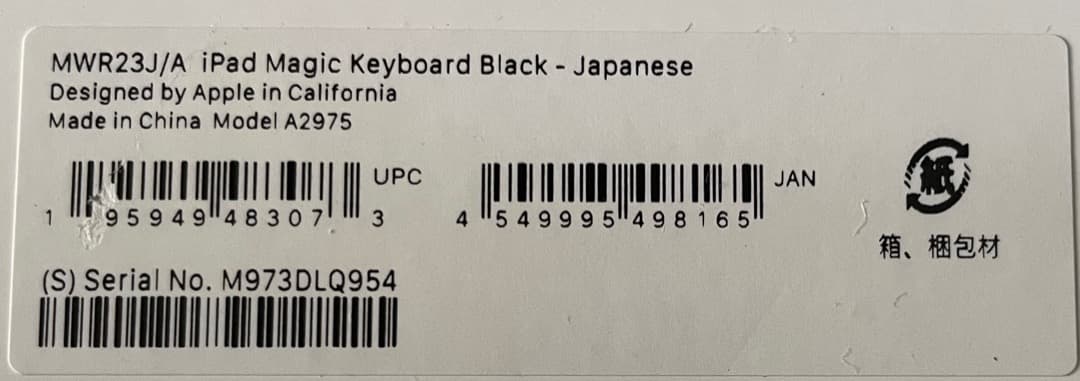 ✨年末特価　Apple iPad Magic Keyboard ブラック