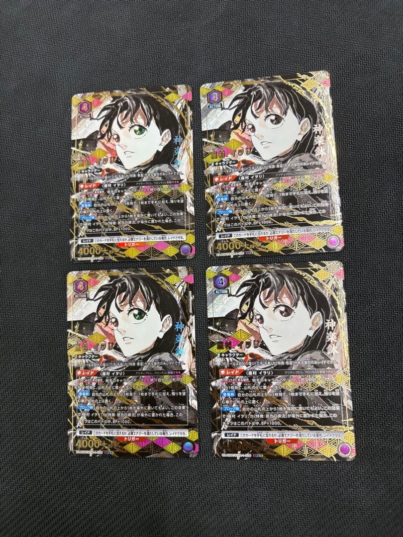 ユニオンアリーナ カグラバチ 座村イヲリ 4枚 星2パラレル SR★★