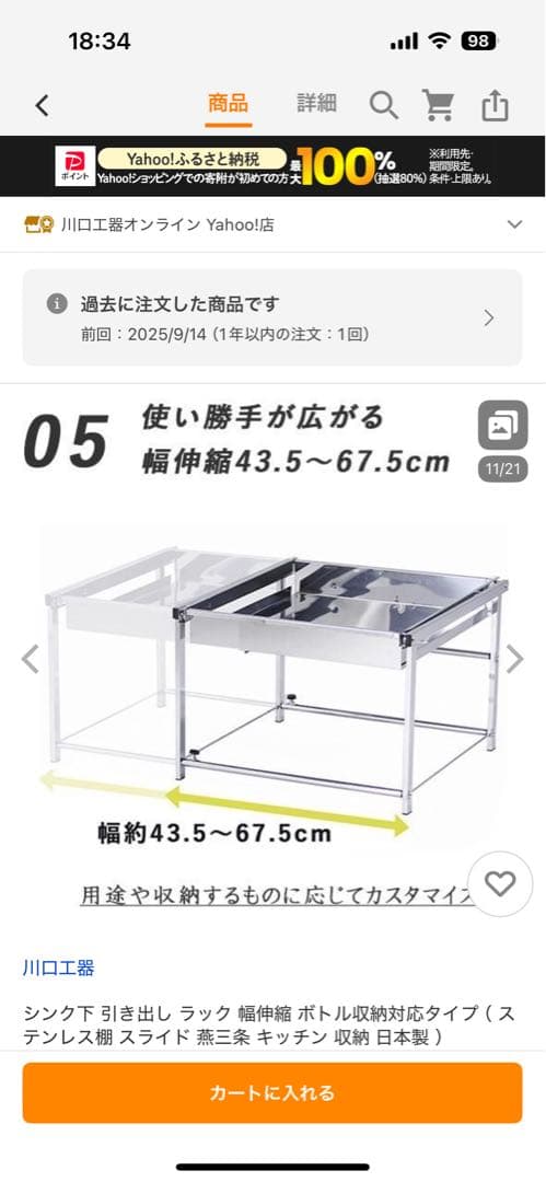 シンク下 引き出し ラック 幅伸縮 ボトル収納対応タイプ