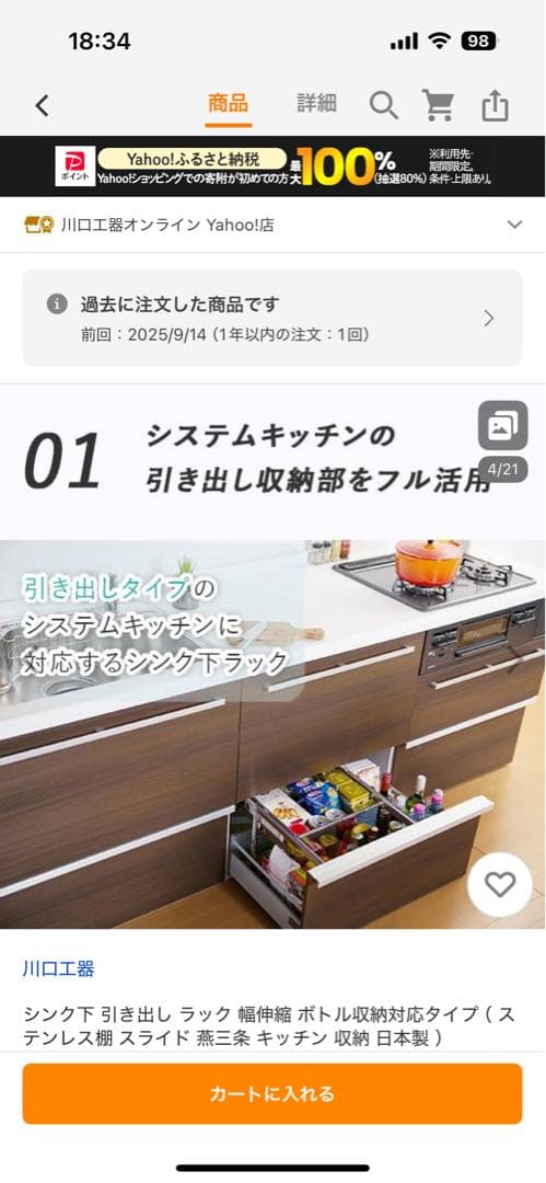 シンク下 引き出し ラック 幅伸縮 ボトル収納対応タイプ