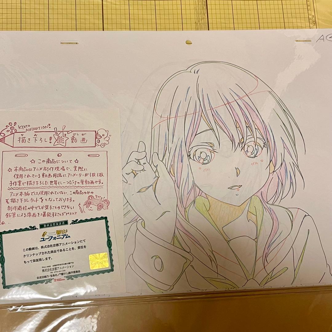 京アニ　響け！ユーフォニアム 描き下ろし生動画　高坂麗奈