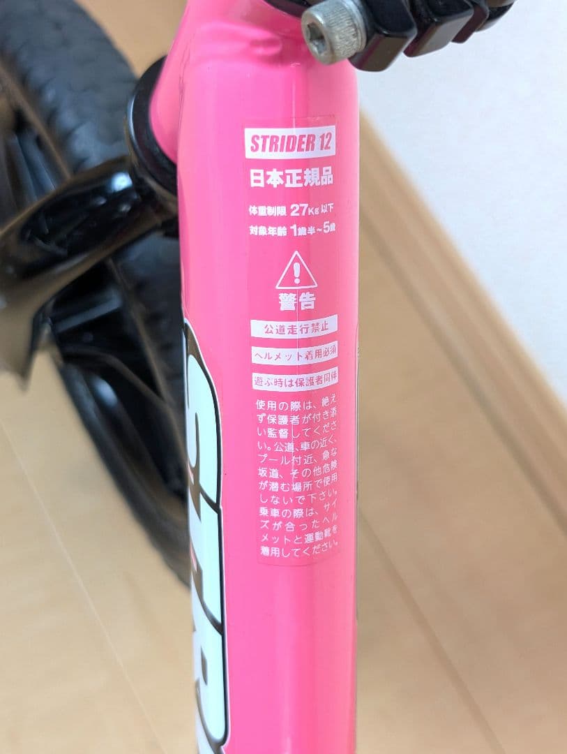 【美品】STRIDER 12 ストライダー バランスバイク 12インチ ピンク