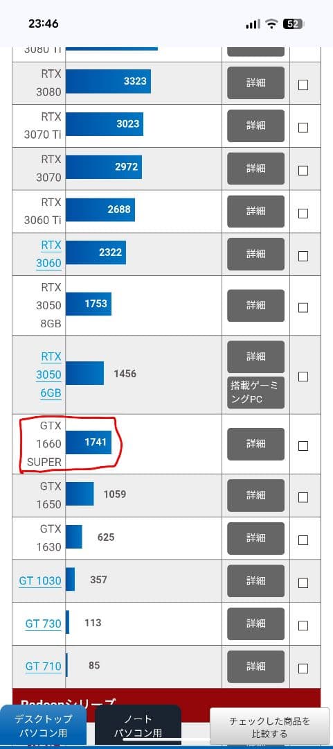 【GALLERIA】ガレリアゲーミングPC