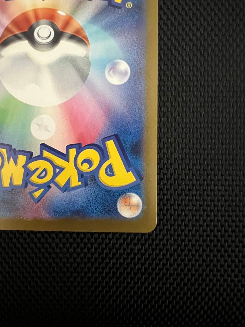 メガドリームex メガカイリューSAR 1枚＋MA2枚＋AR6枚 ＋SR2枚