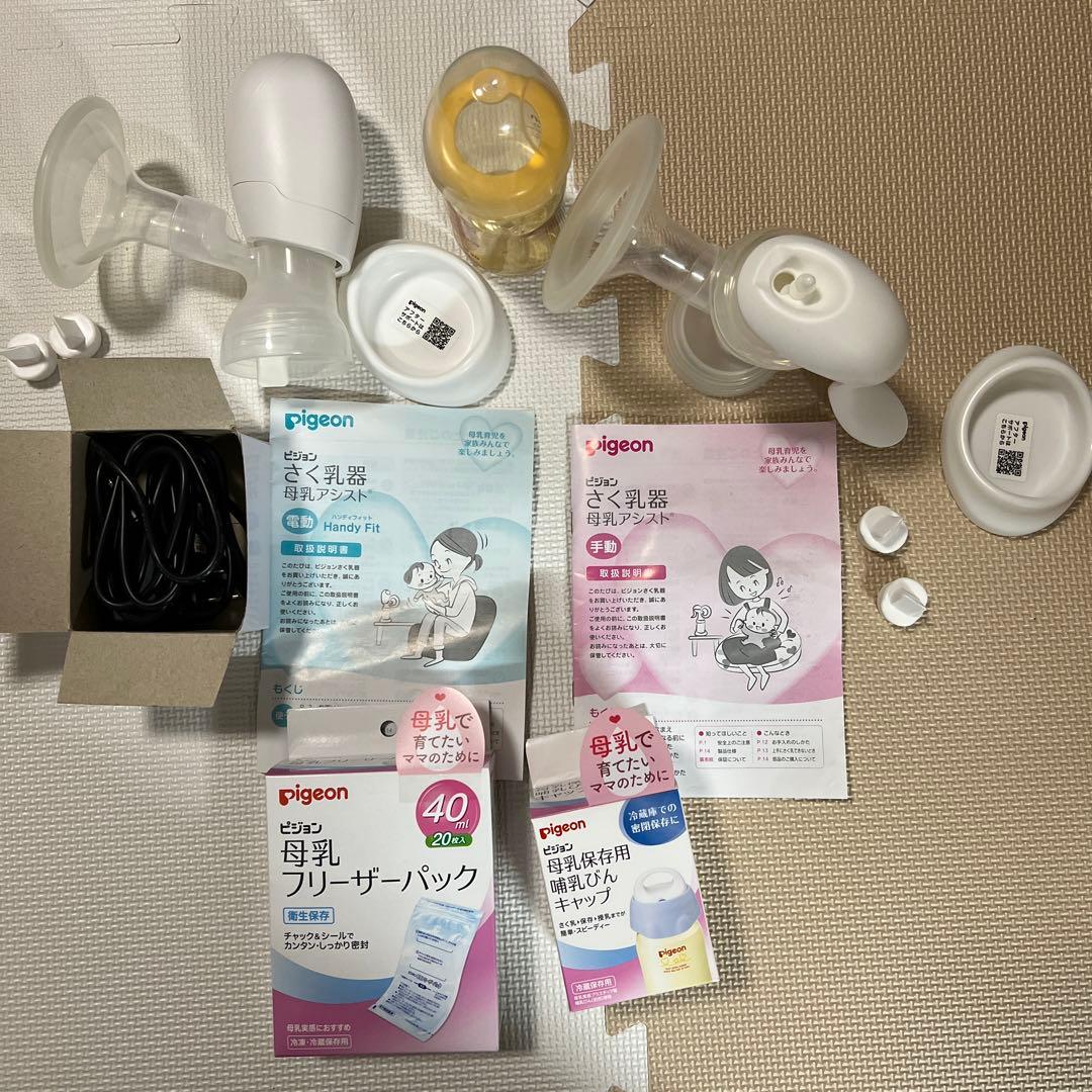 さく乳器 母乳アシスト 電動Handy Fit ＆ 手動セット