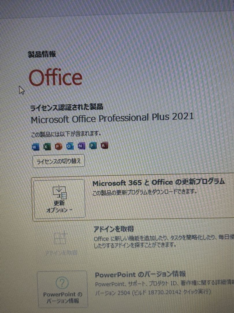 DELL latitude 3570 office2021あり