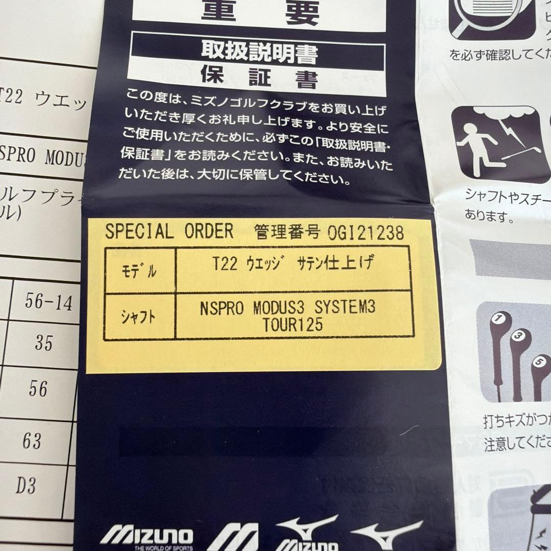 出品してます　　ミズノ　ウェッジ　T22 50度と56度セット