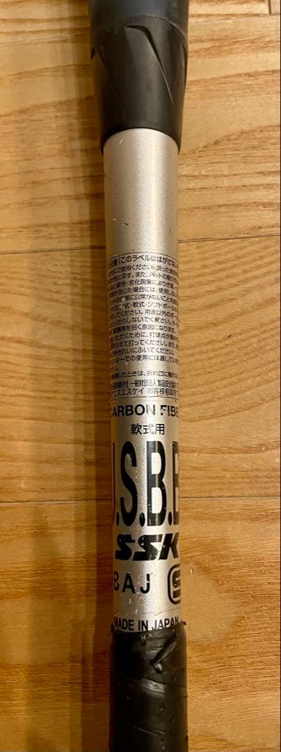 SSK MM18 軟式バット カーボン製 ミドルライト　83センチ