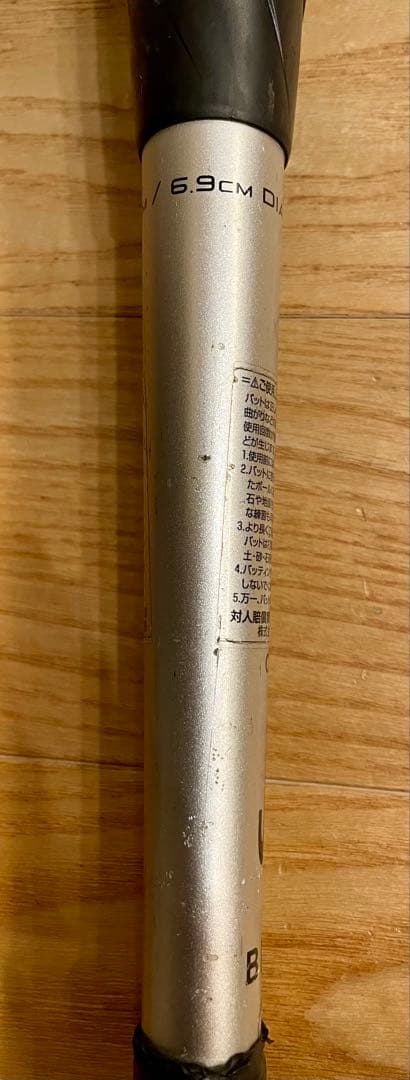 SSK MM18 軟式バット カーボン製 ミドルライト　83センチ