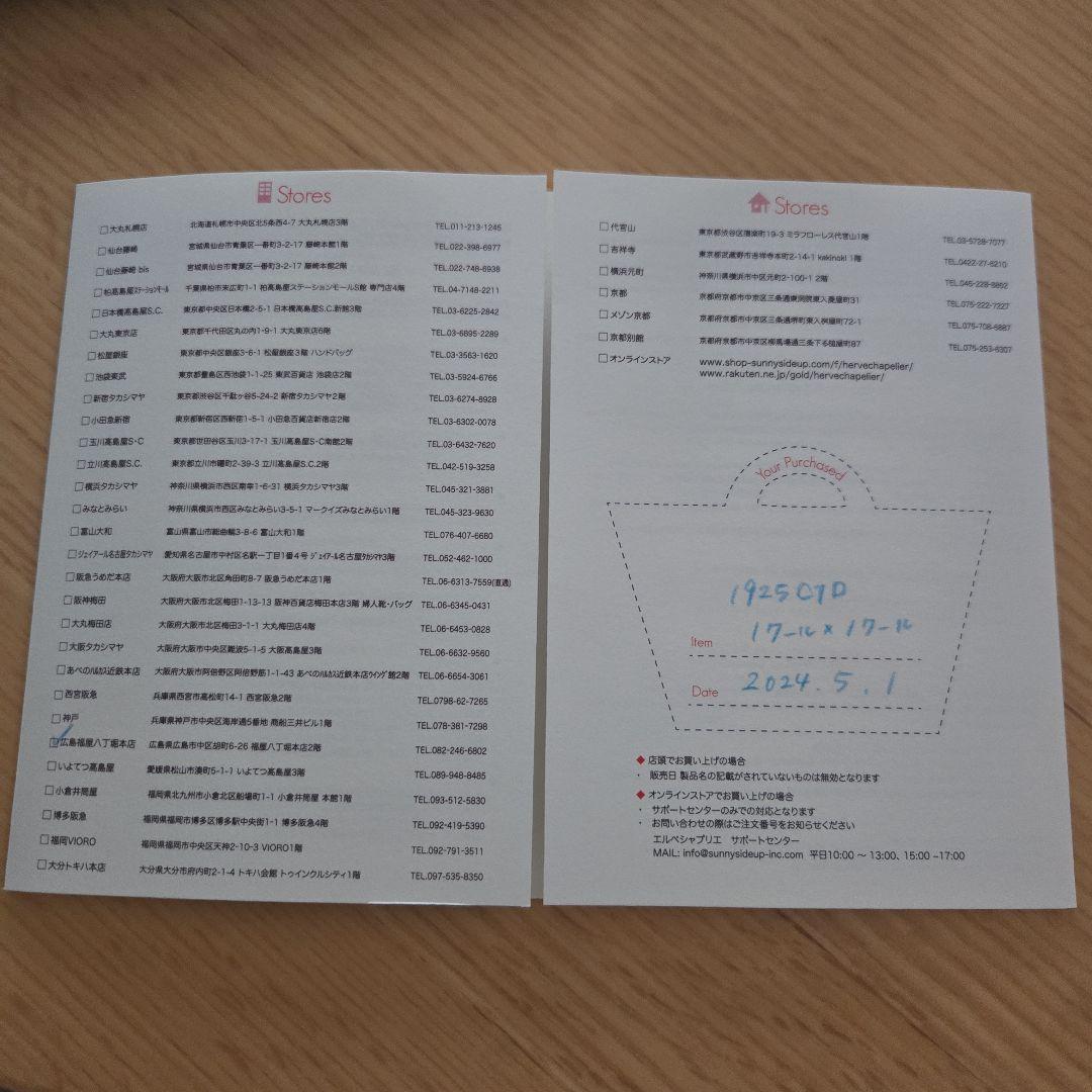 エルベシャプリエ　1925CTG　ノワール×ノワール×ドラジェタグ