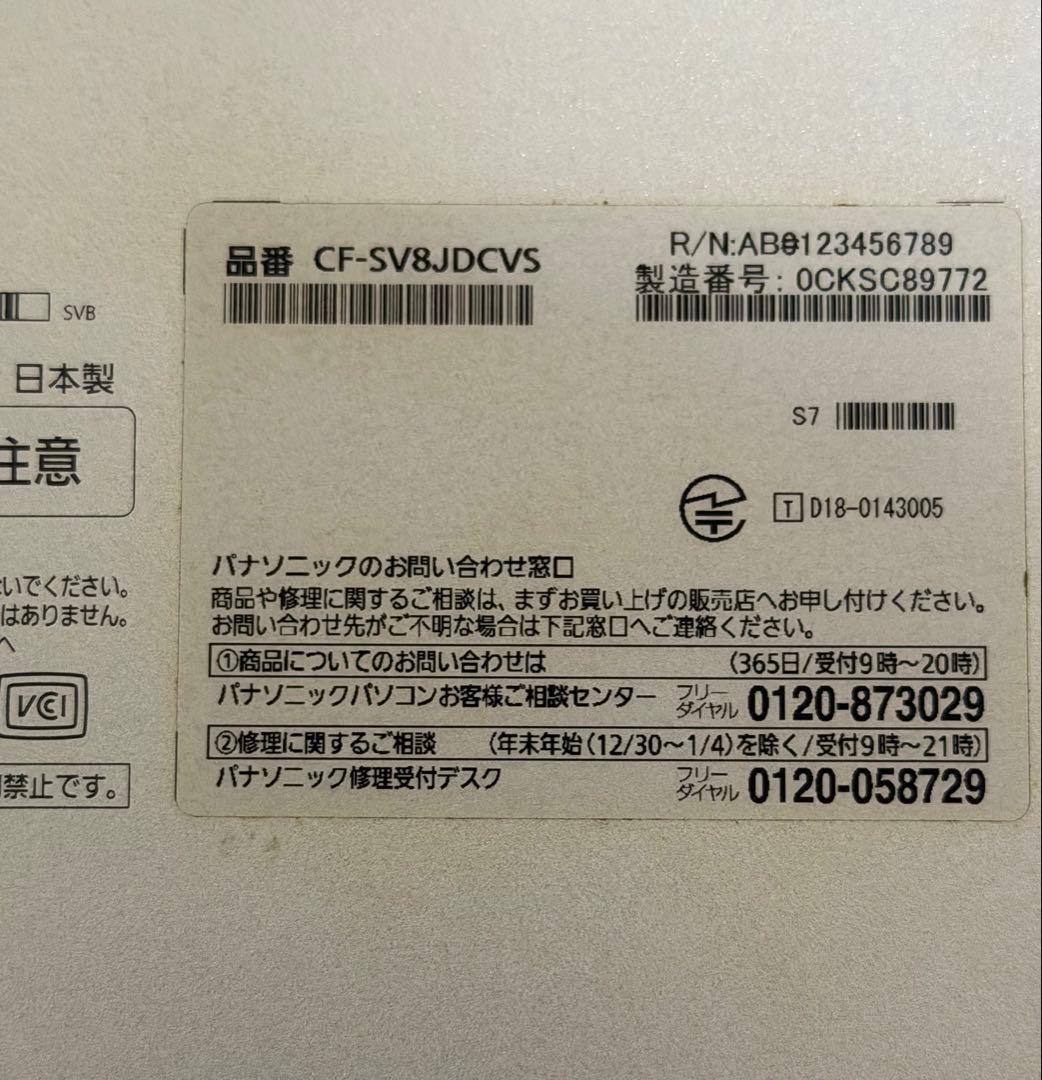 Windowsノート本体 Panasonic CF-SV8/i3/8GB/SSD256GB/Office
