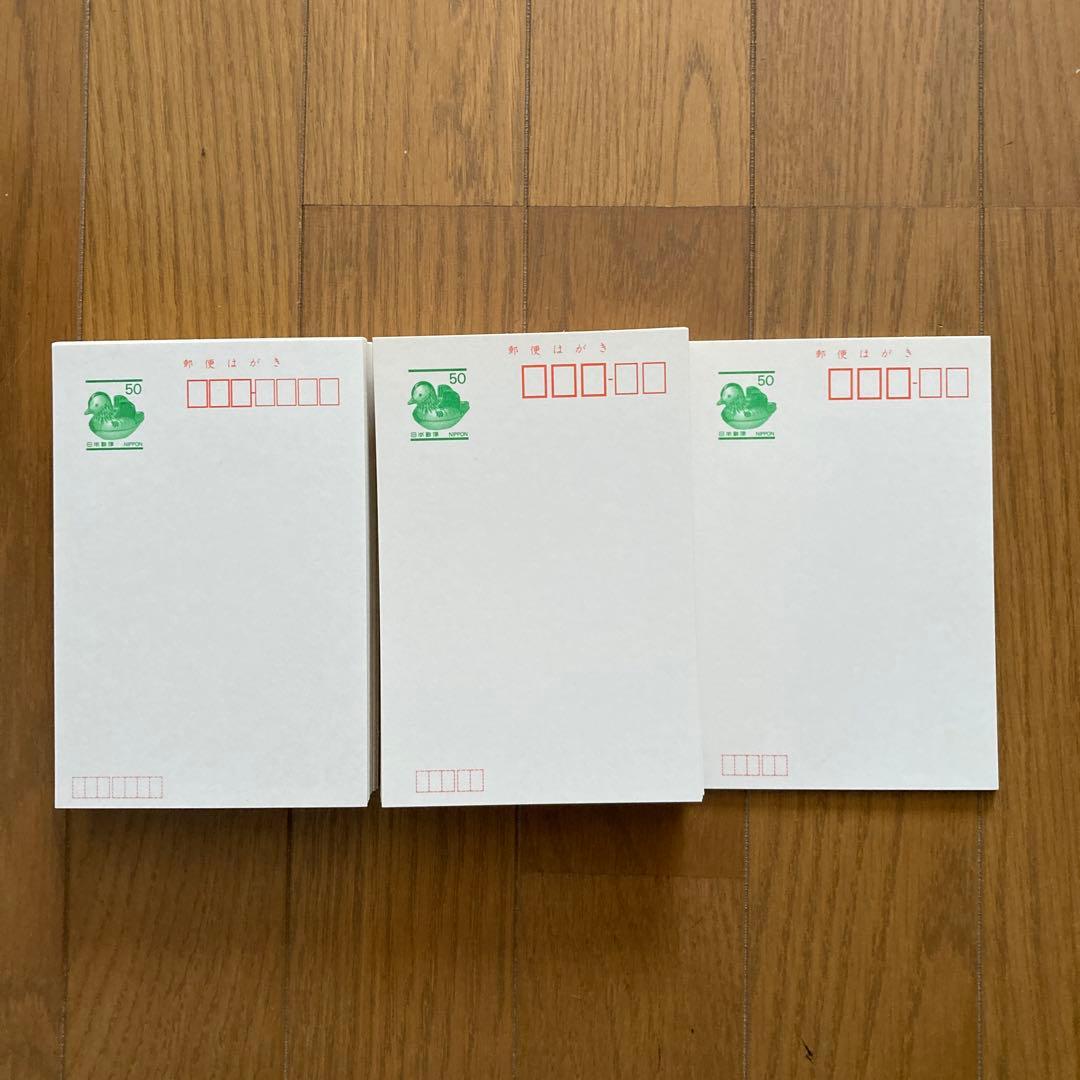 ハガキ　50円郵便はがき　未使用　210枚分
