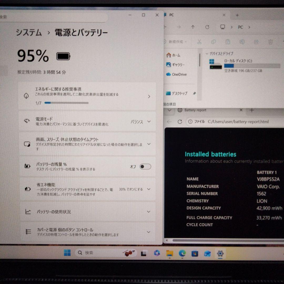 【難あり】VAIO ノートPC(8世代i5/8GB/256GB/Win11)