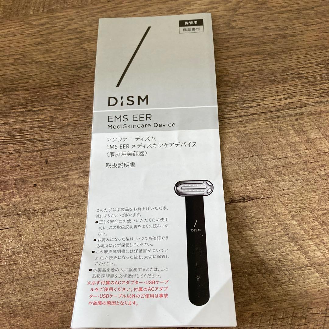 D'ISM EMS EER 美容器　ディズム