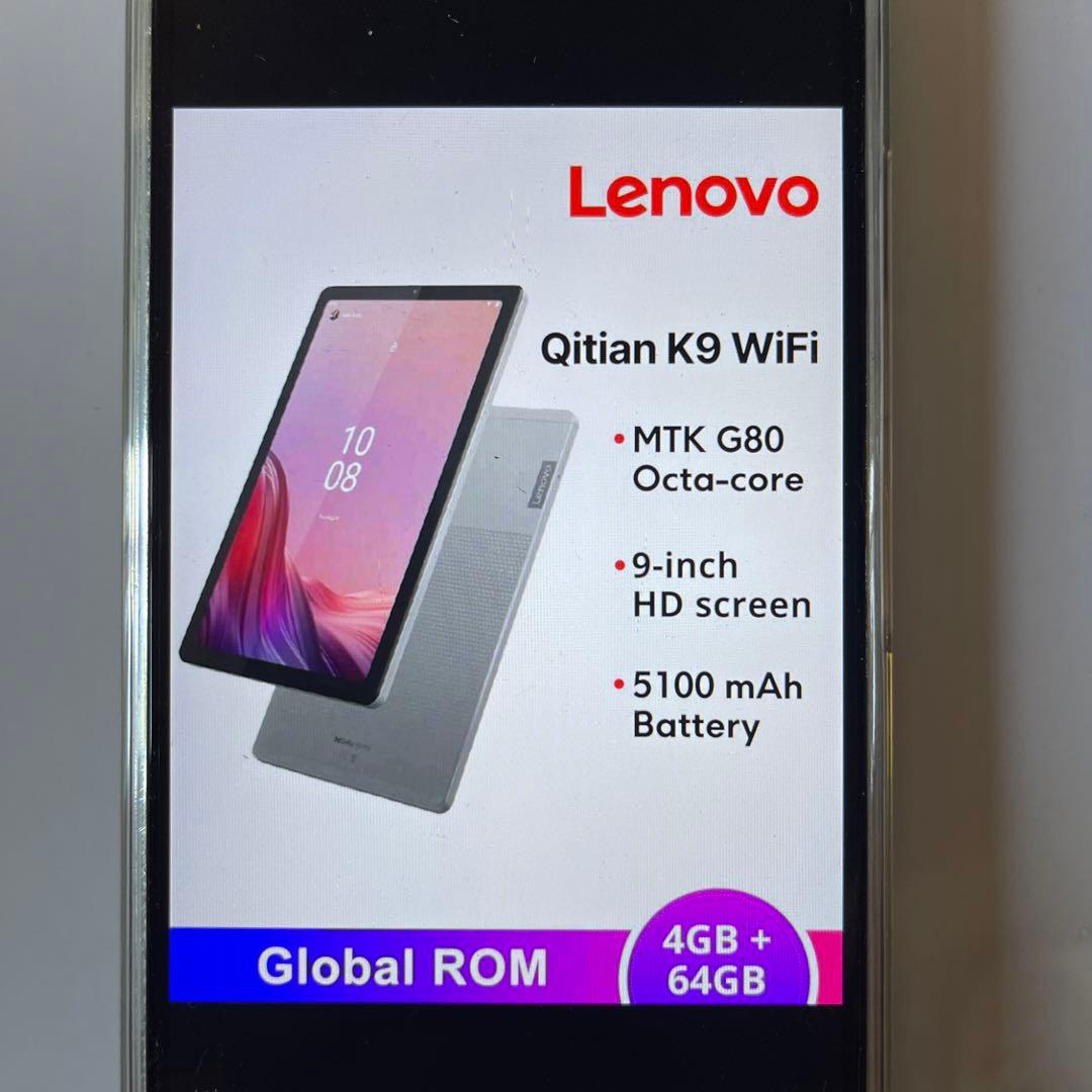 Lenovo Qitian K9 WiFi 9インチ