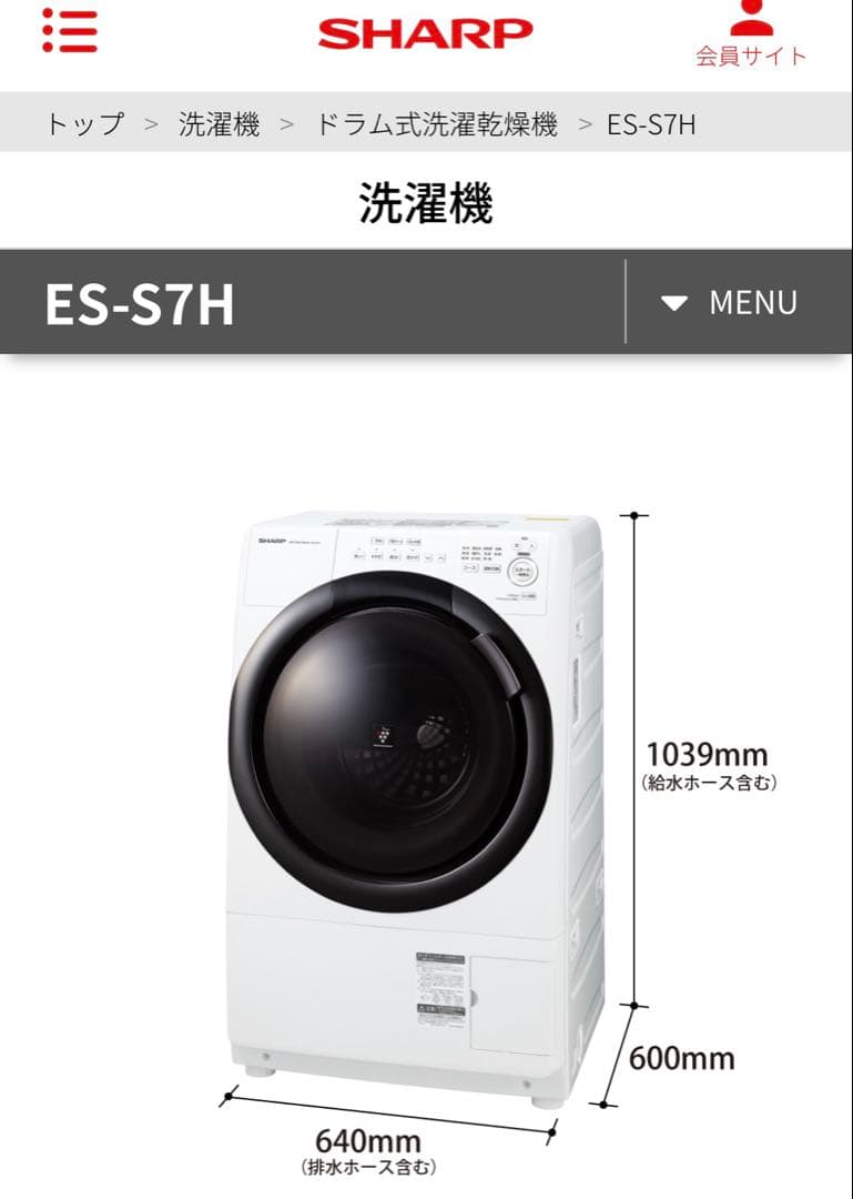 SHARP ドラム式洗濯乾燥機 ES-S7H-CL