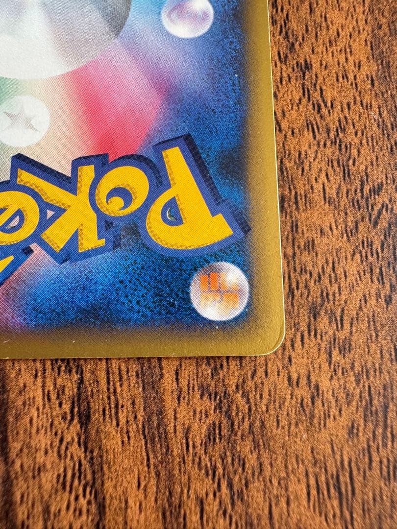 R団のバンギラス ★ ポケモンカード★VS 142/141