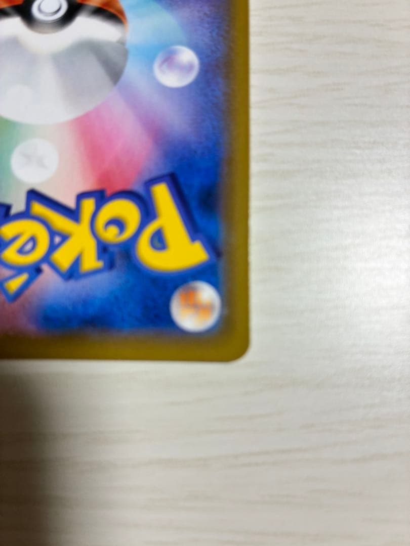 ピカチュウ CHR SM11b ドリームリーグ 054/049