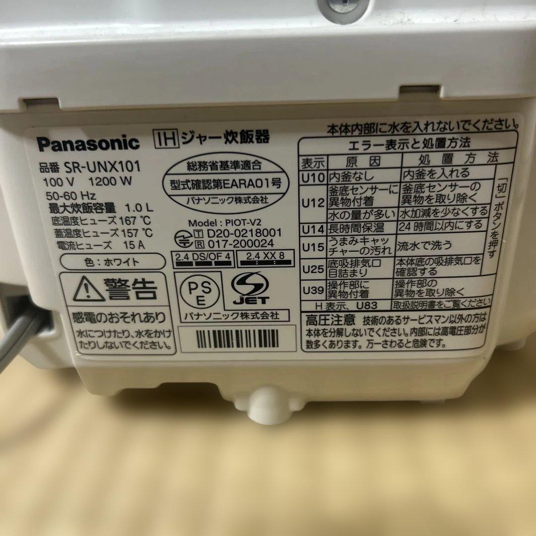 Panasonic IH炊飯器 SR-UN101 ホワイト