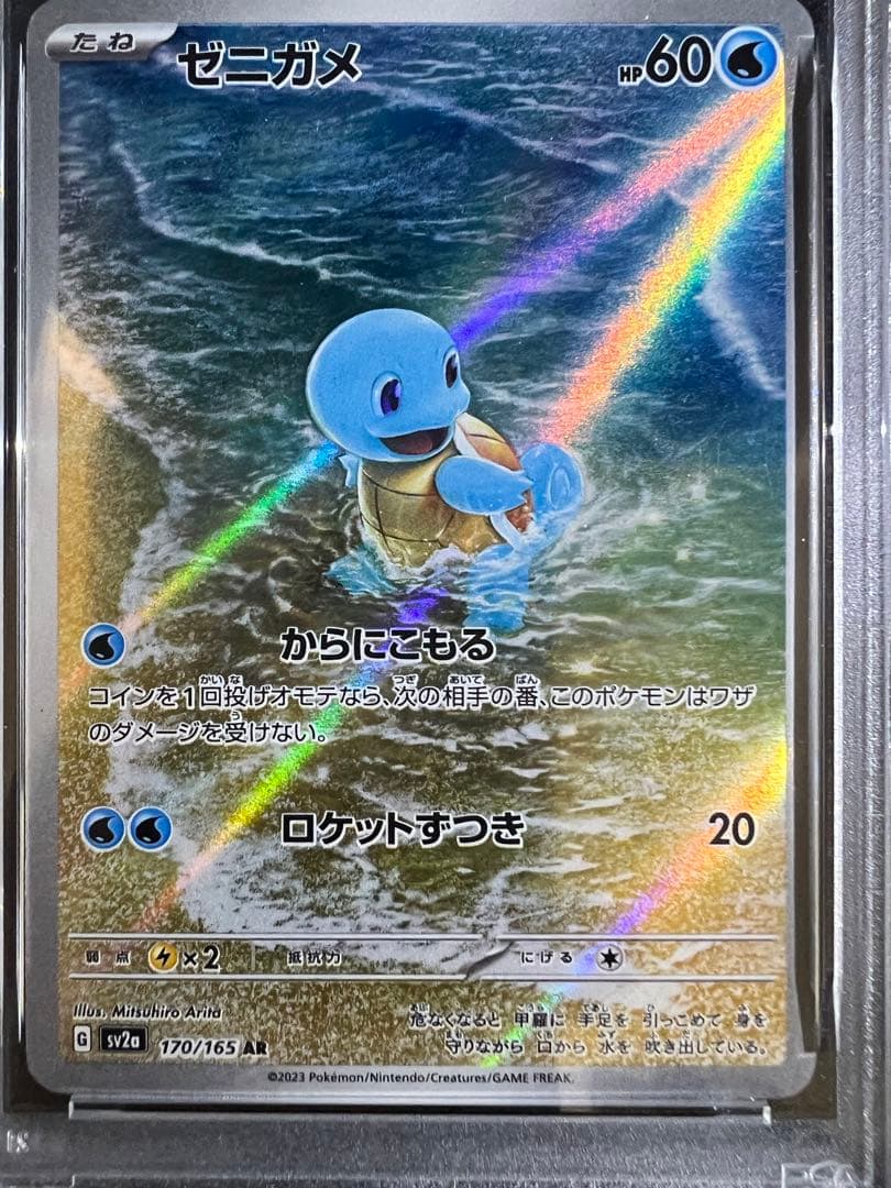 ヤ*X様 【psa10】ゼニガメ進化ライン カメール　カメックス　ゼニガメは【p