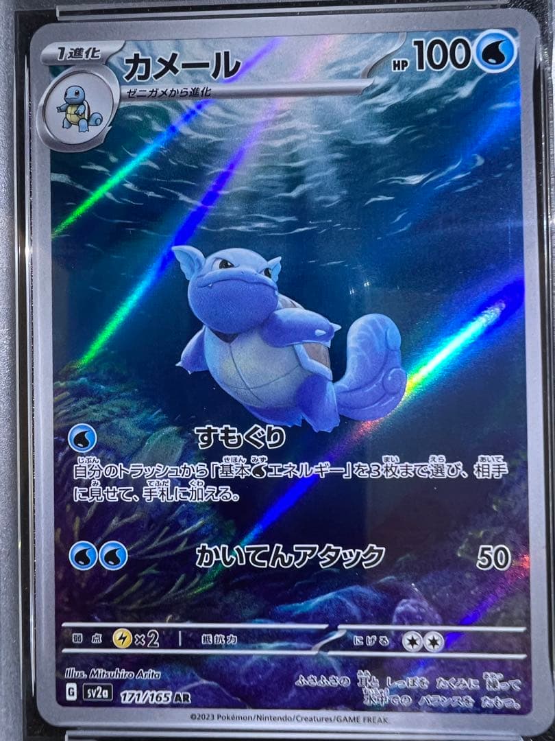 ヤ*X様 【psa10】ゼニガメ進化ライン カメール　カメックス　ゼニガメは【p