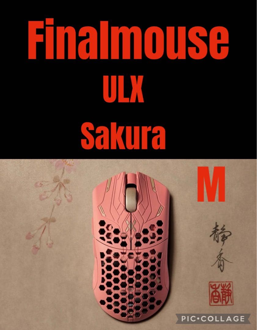 限定　Finalmouse ULX Sakura Medium