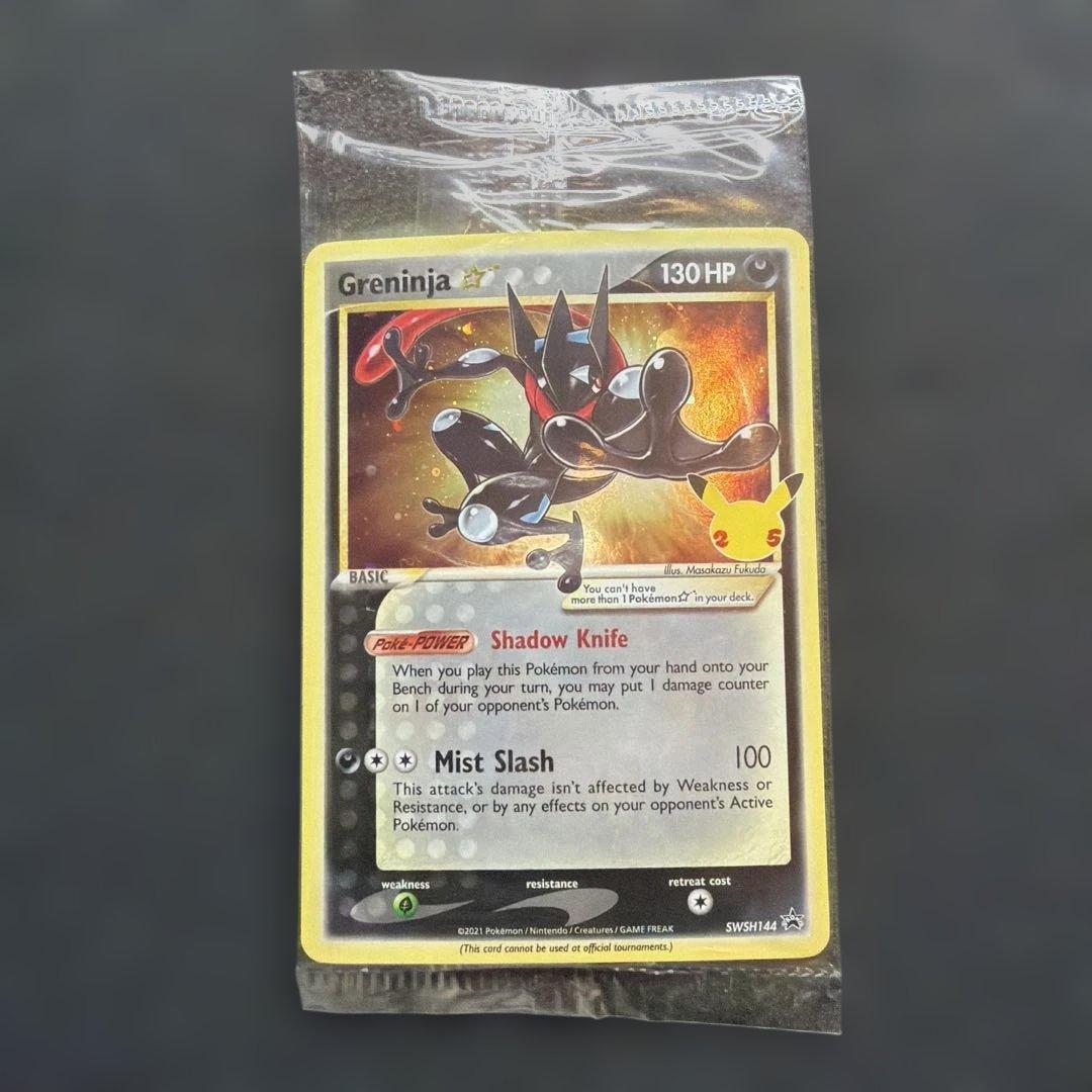 未開封ゲッコウガ　スター　プロモ英語版