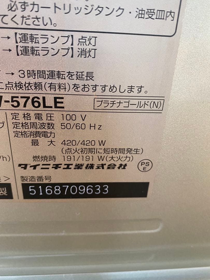 DAINICHI石油ファンヒーター【完動品】C