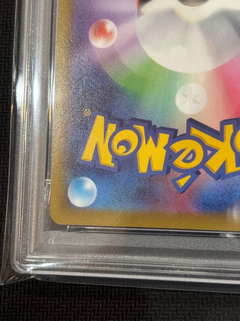 ピカチュウ chr PSA10