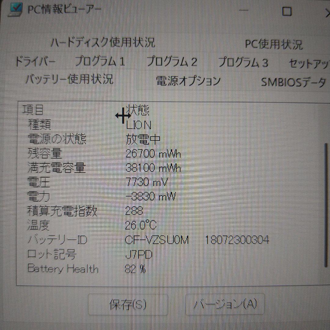 レッツノート CF-SZ6 第7世代i5 メモリ8GB SSD256GB