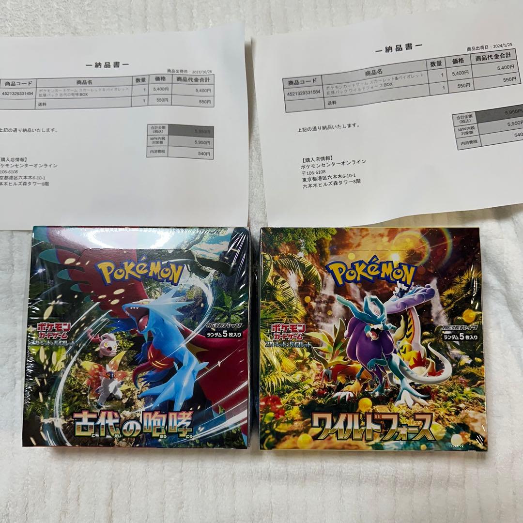 未開封 ワイルドフォース 古代の咆哮 セット シュリンク付き ポケセン産 納品書