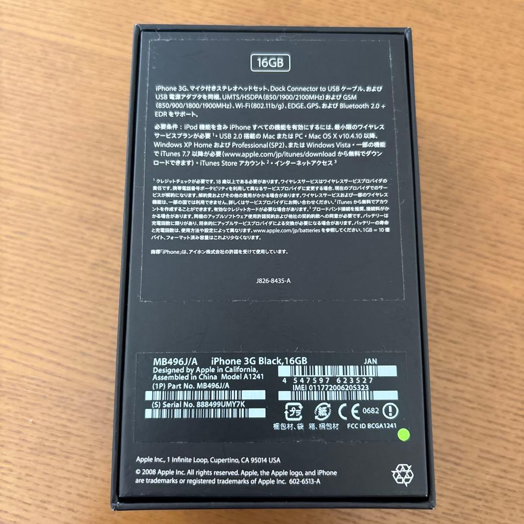 Apple iPhone 3G 16GB ブラック　ケーブル付き