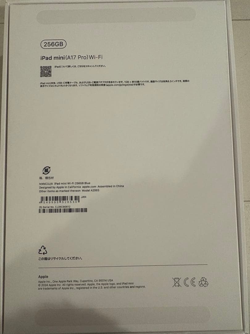 Apple iPad mini (第7世代) 256GB Wi-Fi