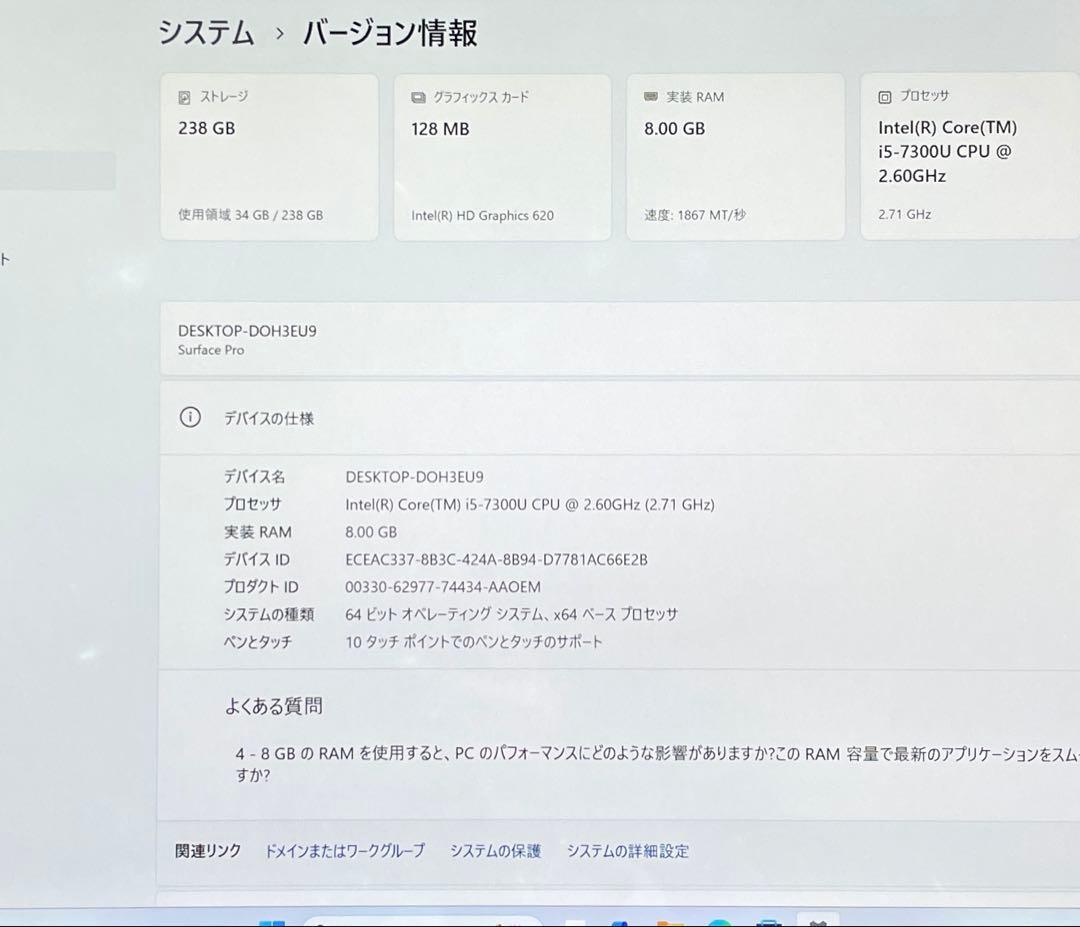 Surface Pro5 1807 LTE仕様 256GB メモリー8GB#2