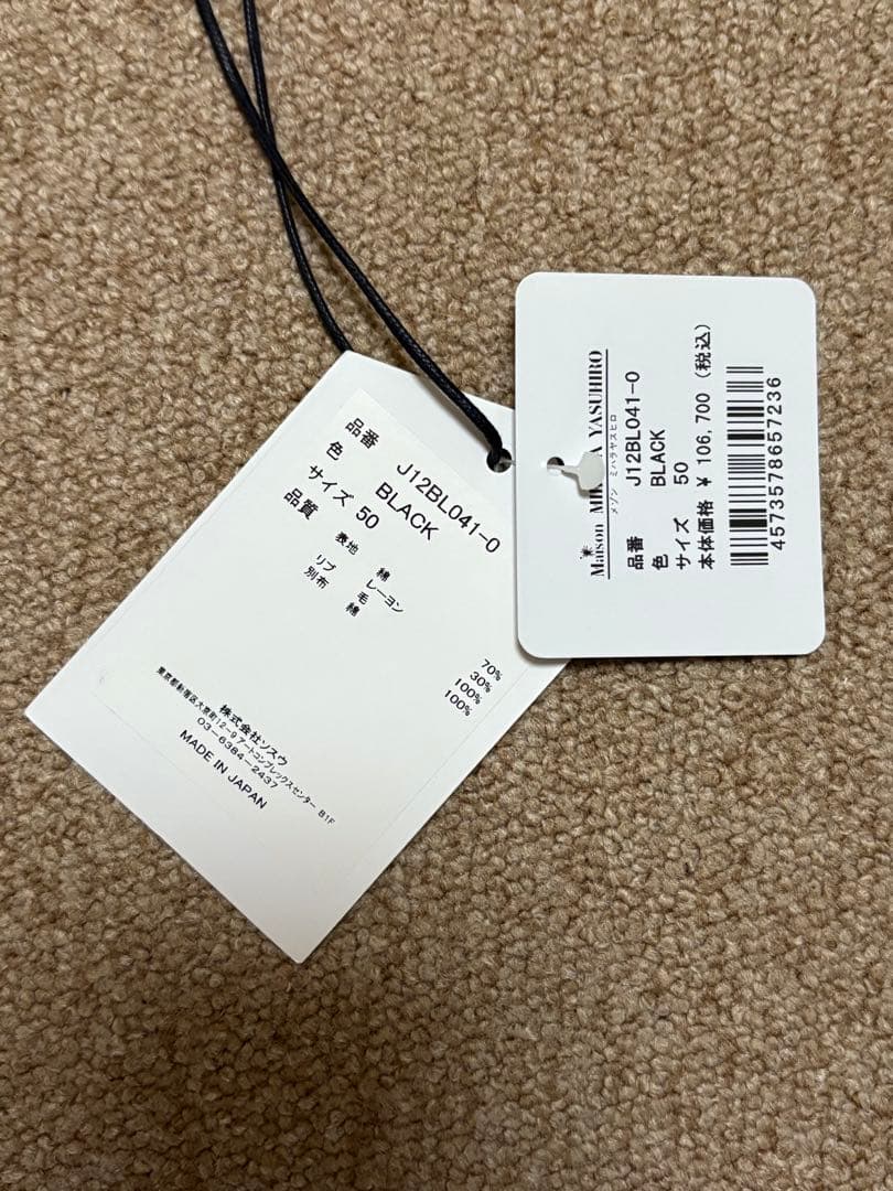 maison mihara yasuhiro 24ssスカジャン size50