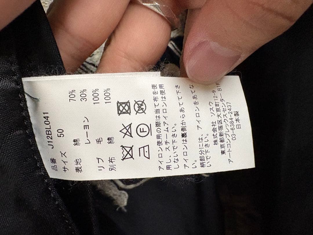 maison mihara yasuhiro 24ssスカジャン size50