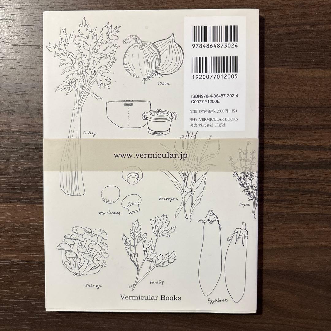 バーミキュラ ヒートキーパーオーガニックコットン