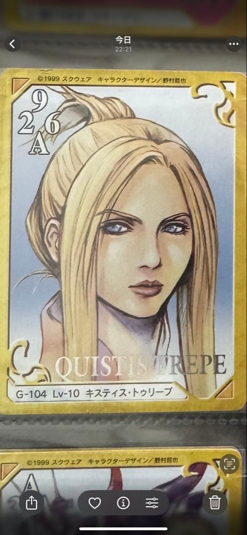 ダ*タ様 ファイナルファンタジーTCG ff8ファイナルファンタジー8カードバト