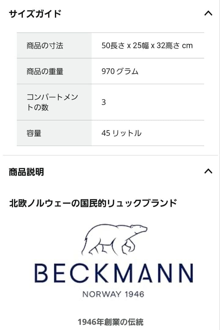 BECKMANN ピンク ボストンバッグ　48H