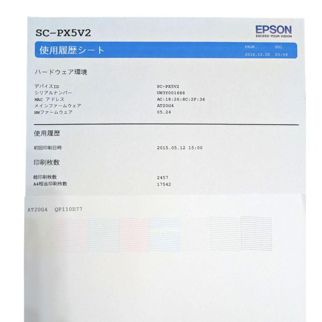 EPSONエプソン プリンター SC-PX5VII