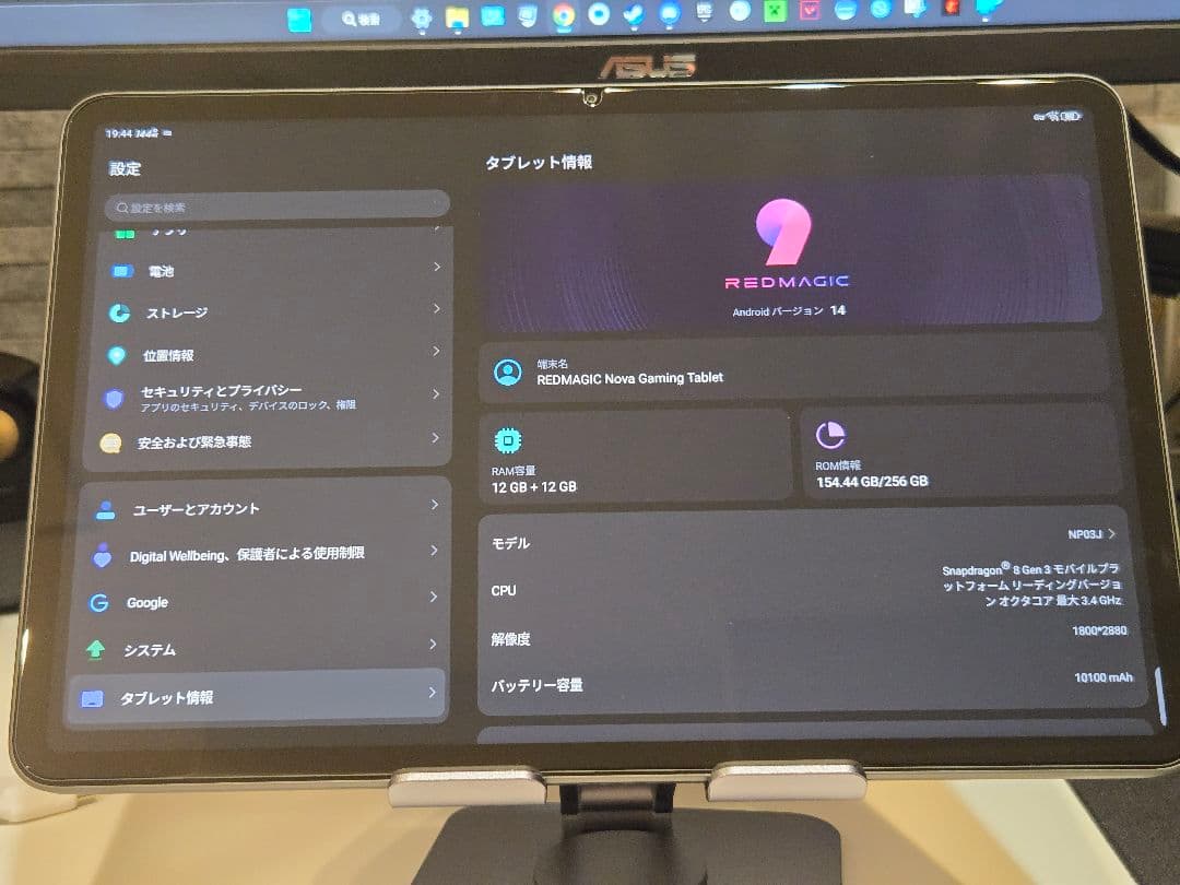 Androidタブレット本体 REDMAGIC Nova Gaming Tablet 256GB 12GB