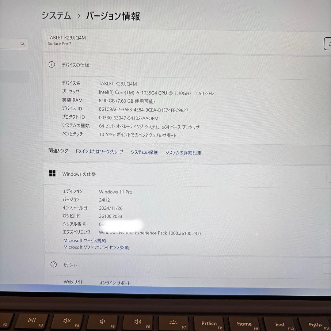【週末値下げ】Microsoft Surface Pro 7 256GB 8GB