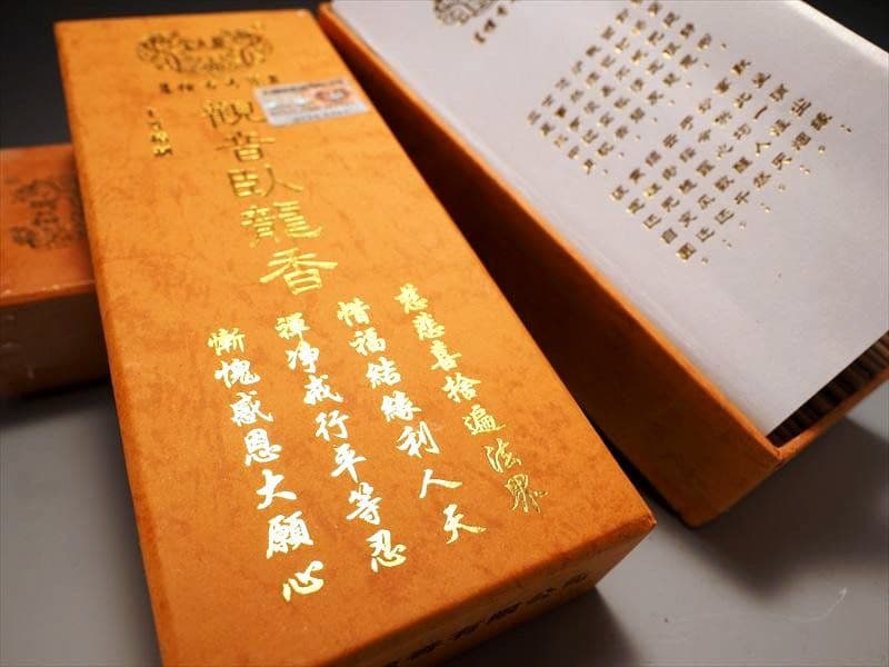 ★限定特選品★高級☆天然植物香料100％【チベット族秘伝☆除障香】❤