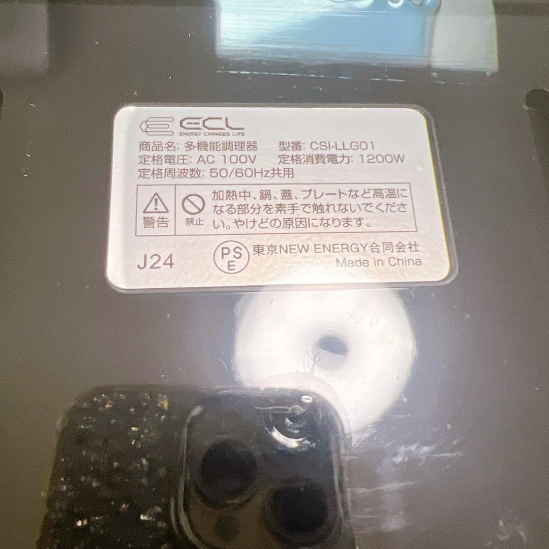 ホットプレート 焼肉プレートグリル鍋1200W夫々温度調整 ECL お手入れ簡単