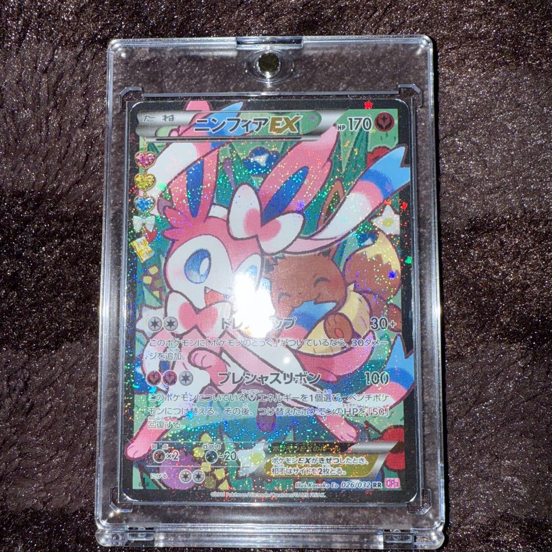 ニンフィアEX cp3