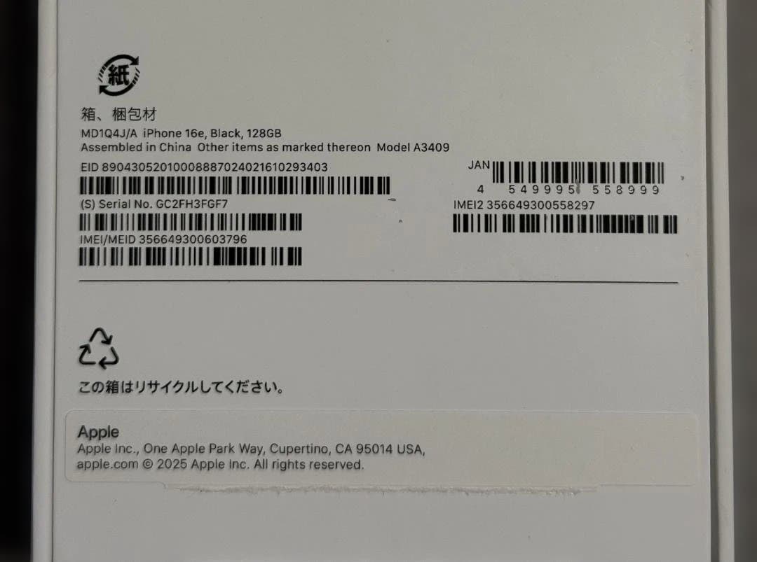 Apple iPhone 16e 128GB ブラック SIMフリー 画面擦れ有