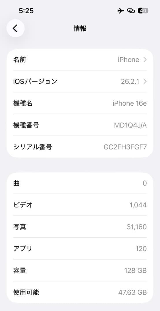 Apple iPhone 16e 128GB ブラック SIMフリー 画面擦れ有