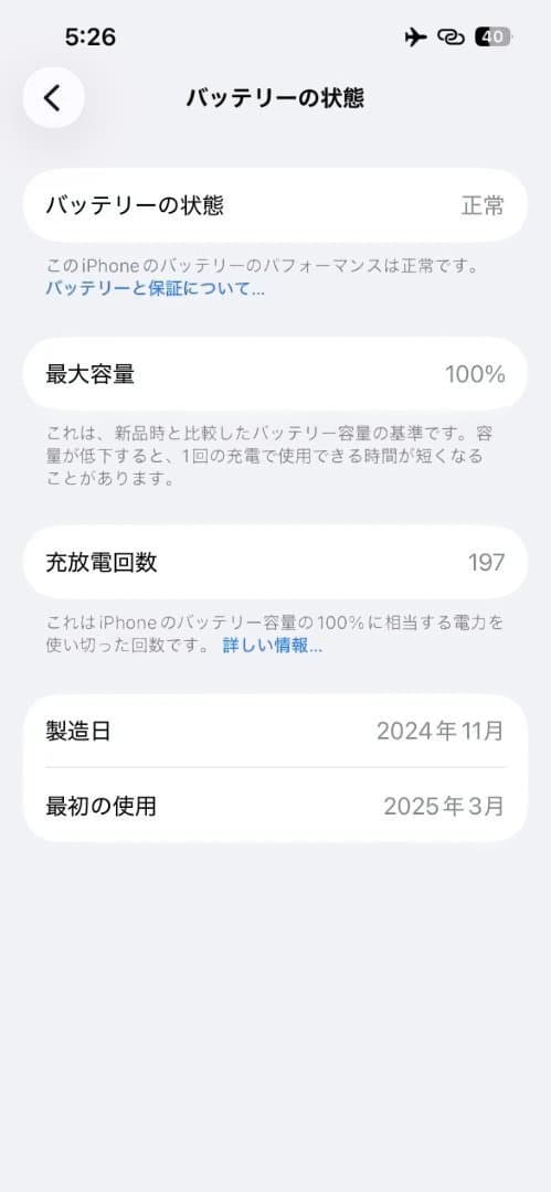 Apple iPhone 16e 128GB ブラック SIMフリー 画面擦れ有