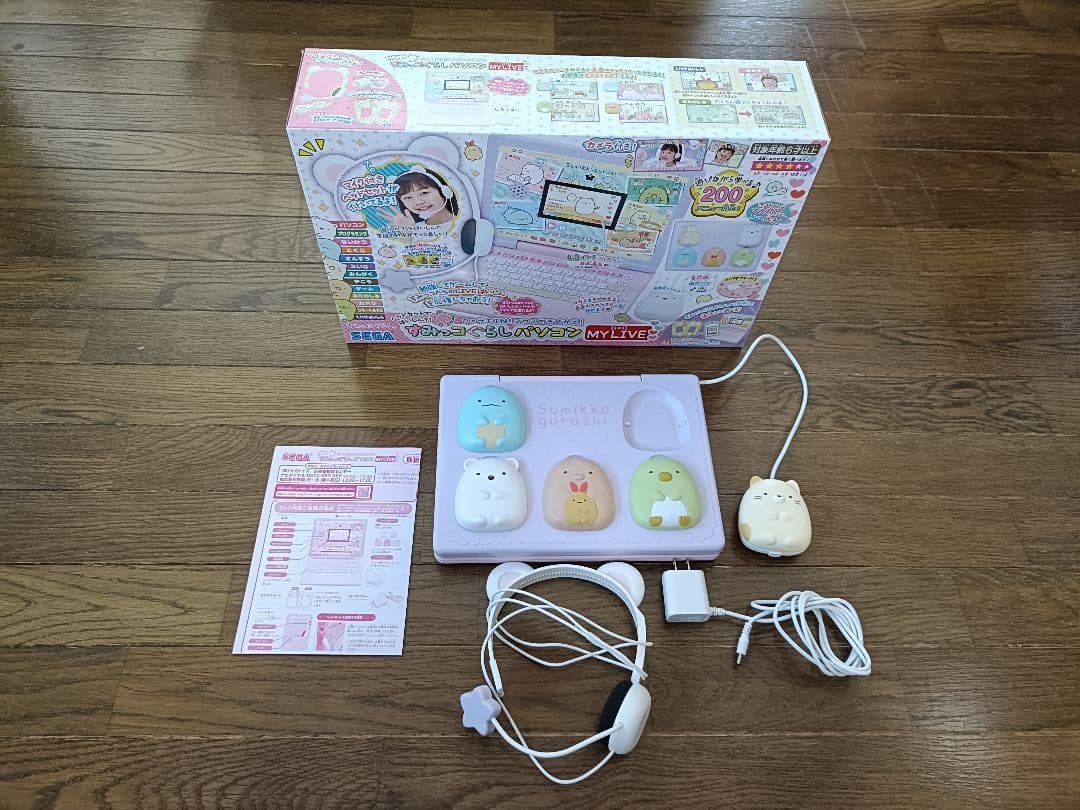 すみっコパソコン　mylive