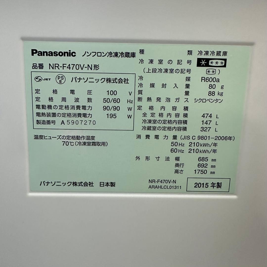 パナソニック　ノンフロン冷凍冷蔵庫　6ドア　474L　自動製氷機あり　送料無料